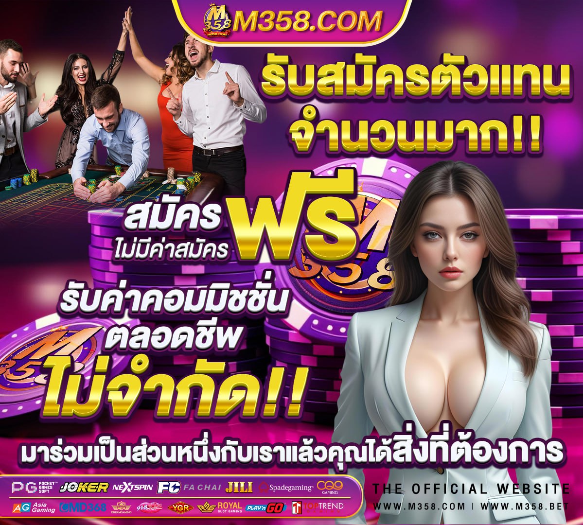 สมัครสมาชิก สล็อต pg เว็บตรง